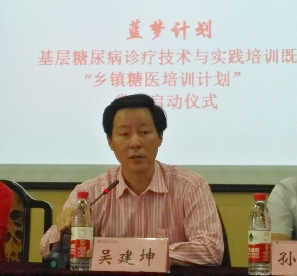 吳建坤副主委出席常熟市糖醫(yī)培訓(xùn)開班 (4).jpg