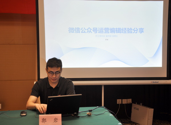 18-05-28全省新媒體培訓(xùn)班報道 (5).JPG