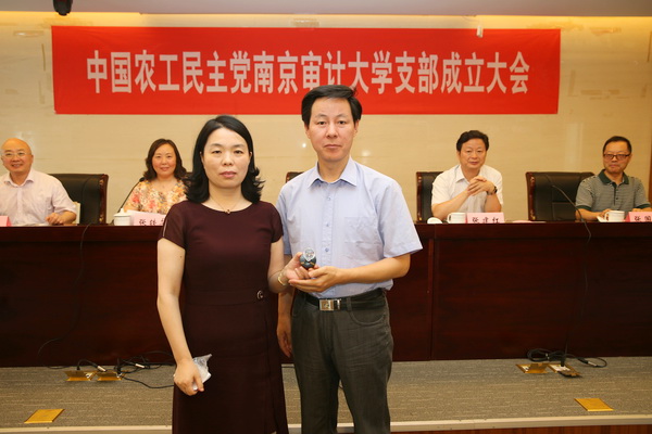 南京審計大學(xué)支部成立 (6).jpg