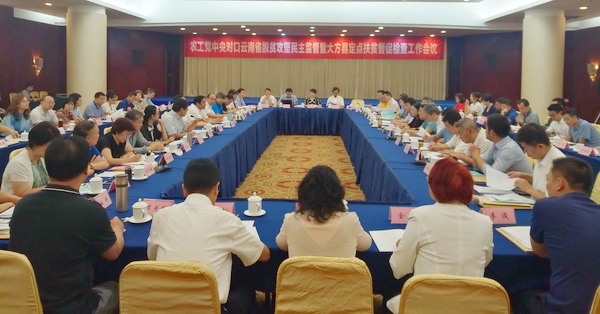 18-09-28省委領(lǐng)導(dǎo)出席農(nóng)工黨中央對工作會議 (1).jpg