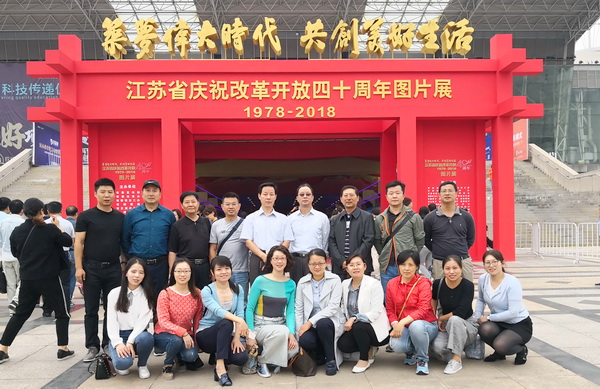 18-10-09省委機(jī)關(guān)組織參觀江蘇改革開放40周年圖片展 (1).jpg