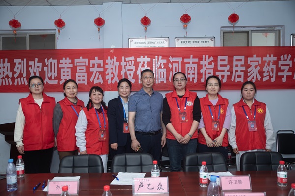 農(nóng)工黨揚州大學(xué)附屬醫(yī)院基層委員會赴河南新鄉(xiāng)開展居家藥學(xué)服務(wù)培訓(xùn)1.jpg