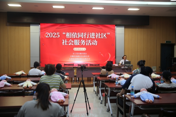 無錫市委會“相依同行進(jìn)社區(qū)”開展“夏季護(hù)幼”專場活動.jpg